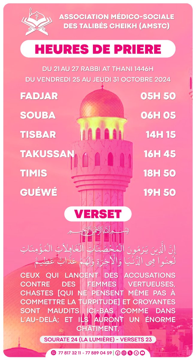 amstc_fmpo's tweet photo. Heures de prière 💚🤍
#amstc #jeunetidiane #soufisme #talibecheikh #octobrerose https://t.co/5WLSwyLk2I