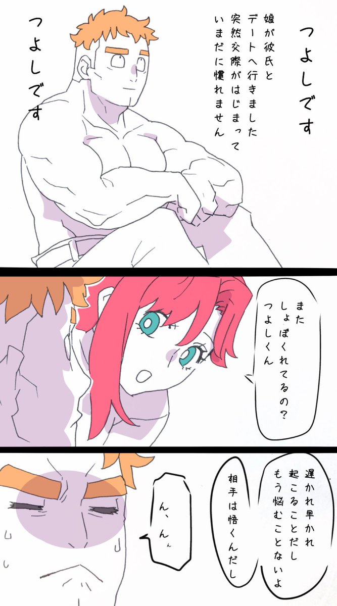 つよしとようこ
盛り上がりもしないしオチもない絵

こーいうふたりの話ほしいなぁ 