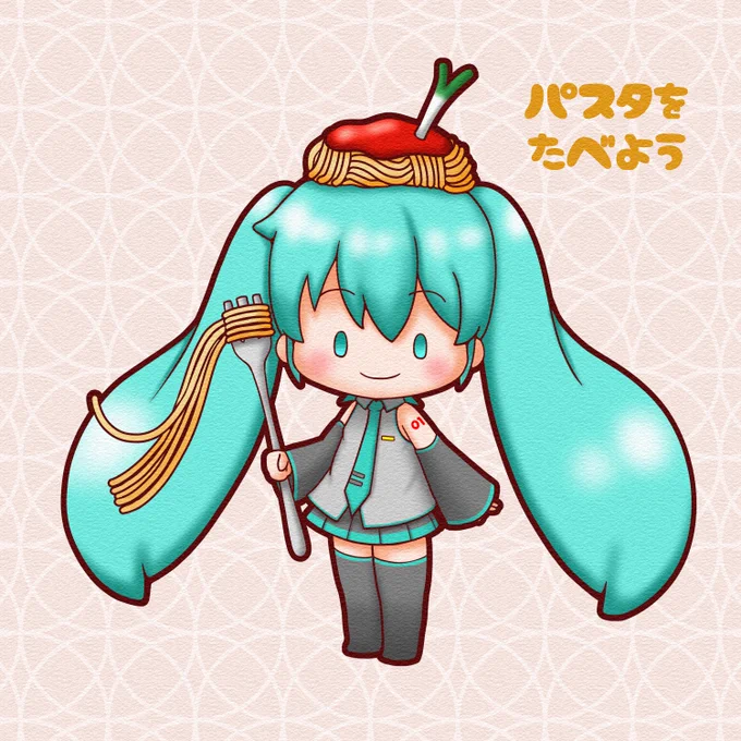 今日は #世界パスタデー #初音ミク 