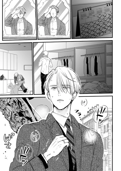 間に合いませんでした、すみません…!
今回は無配を見送ります🥺
配布は新刊と既刊のみです
間に合ったら～と告知しておいてすみません🙇‍♀️

イベント後にアップするので
みてやってくださいね…!

一ページだけは完成しました
(ヴィがゆうりくんにプロポーズする話…) 