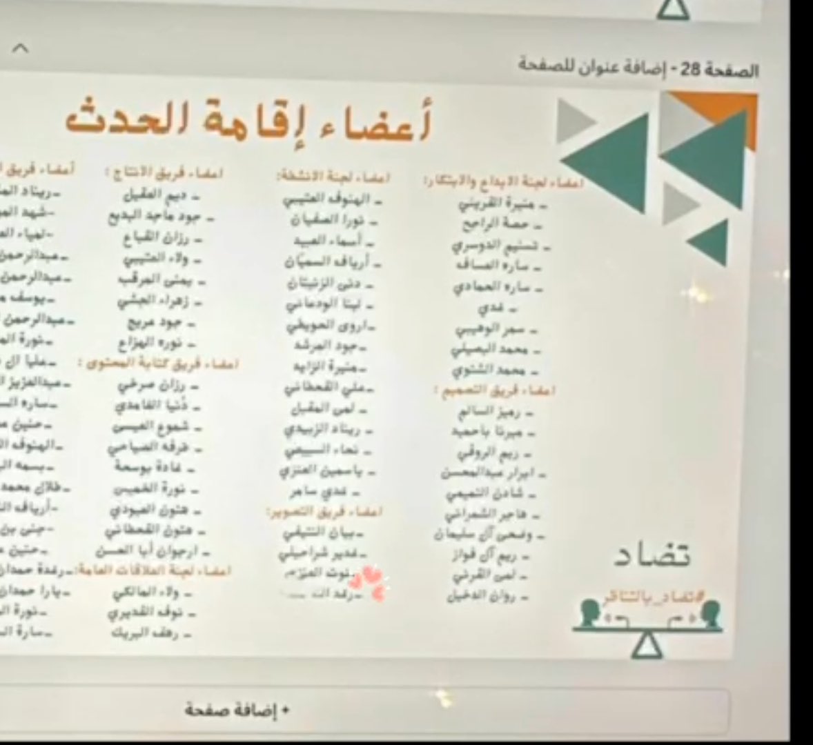 raghad10_'s tweet photo. سعيدة كوني عضو في هذا الحدث العظيم🙏🏻 https://t.co/0tnMDxRcZa