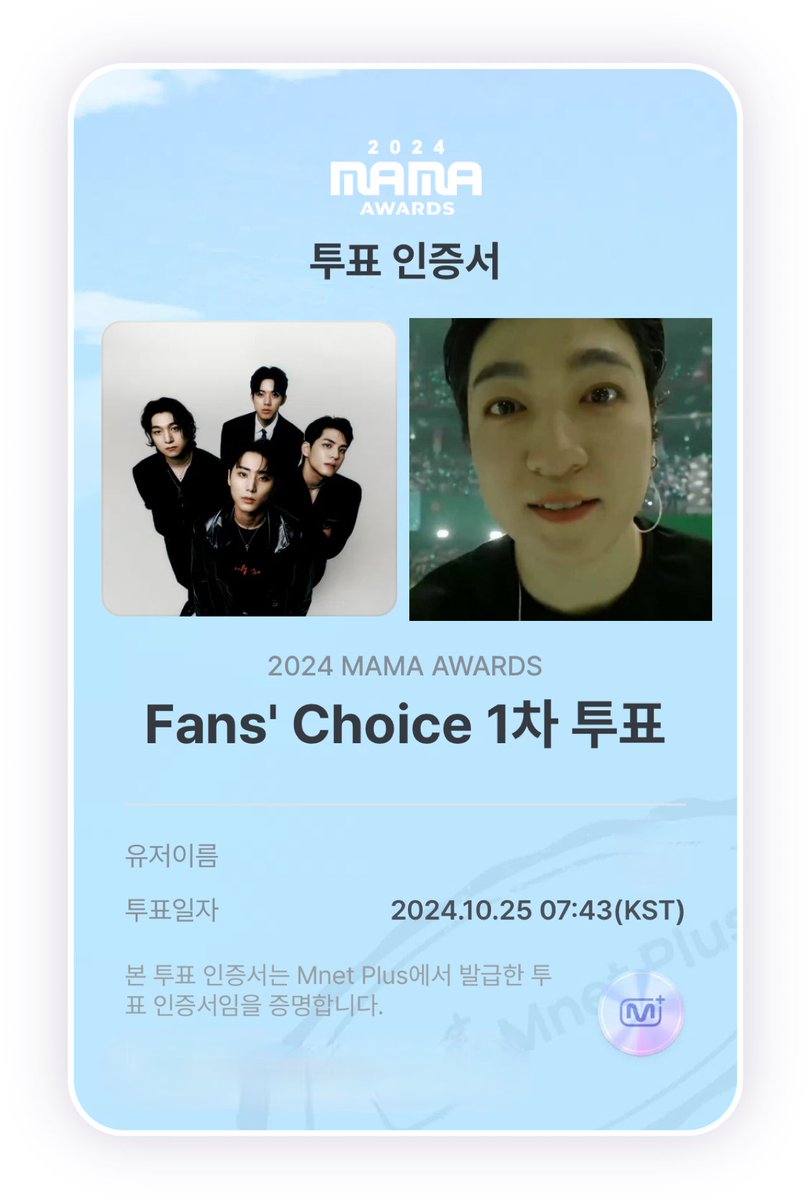 #2024MAMAVOTE #DAY6 

투표 했나요….?