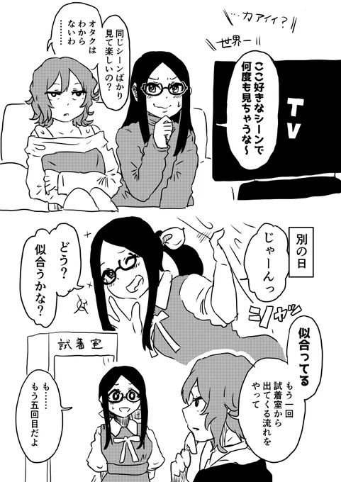 好きなシーンはそこだけ繰り返し見ちゃうよね 