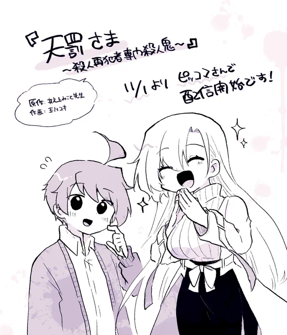 一週間後から連載開始です!

いっぱい人が死にます!!!!
よろしくお願いします!!!!!!!!!!!!!!!!!! 