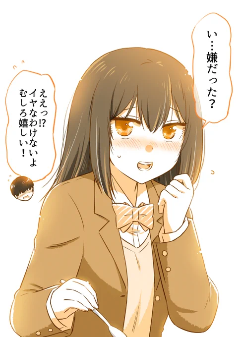 告白ドッキリだったのに好きになった理由(3/9) 
