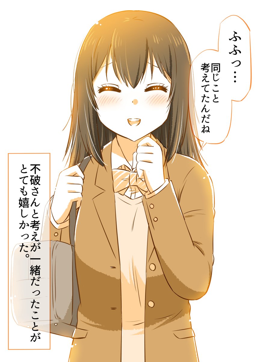 告白ドッキリだったのに好きになった理由(5/9) 