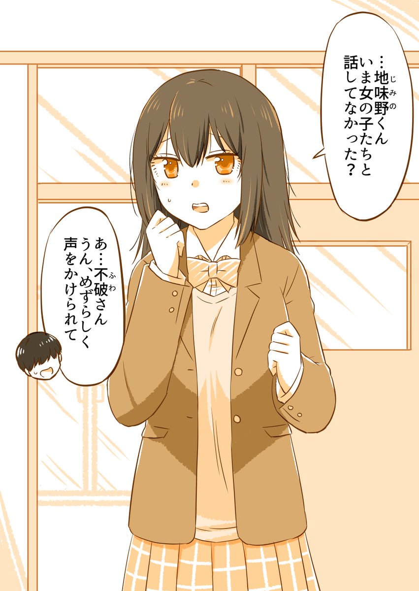 告白ドッキリだったのに好きになった理由(5/9) 