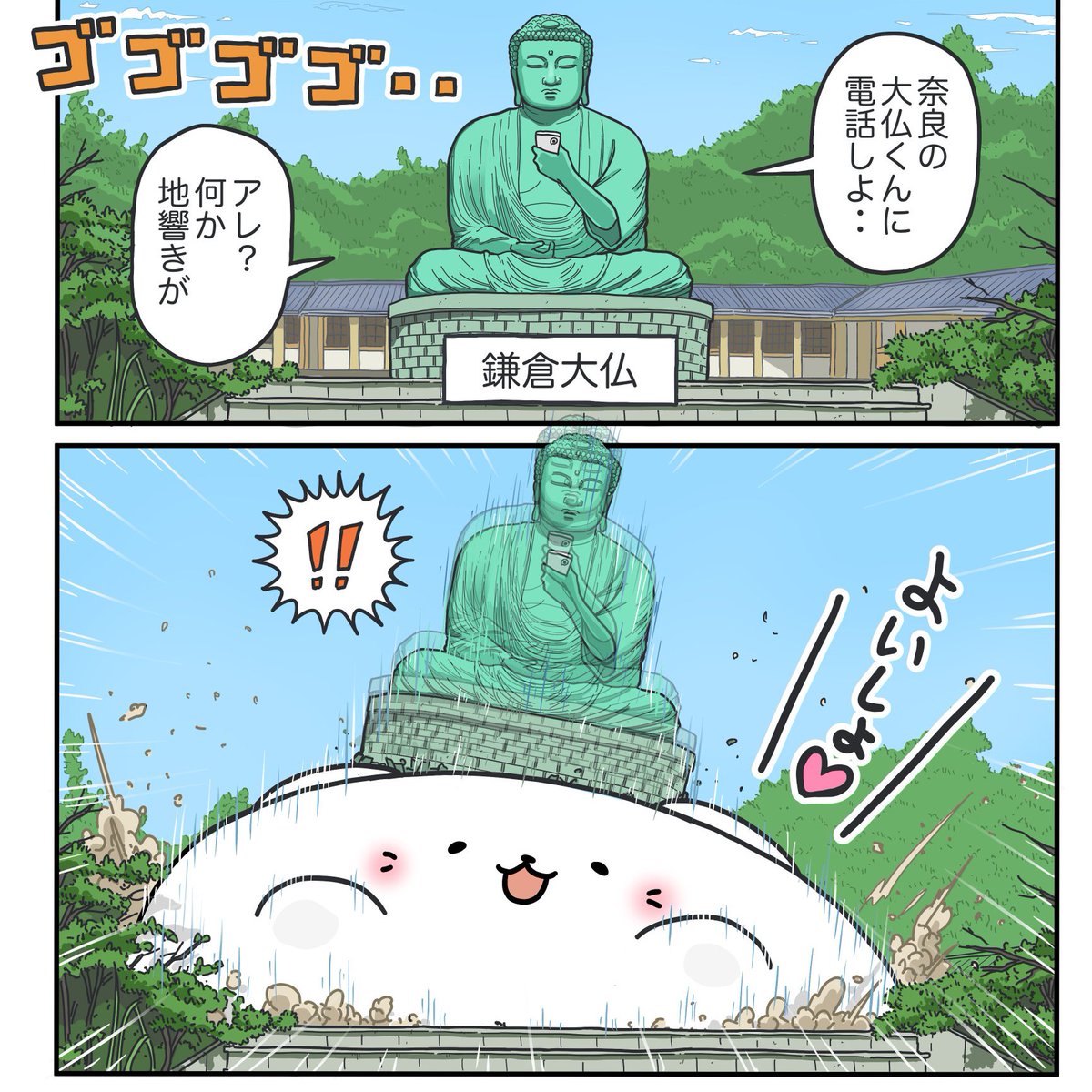 大仏様危うし!!!
続き↓
https://t.co/DUVzko08e8 