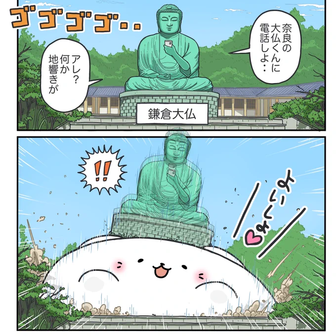 大仏様危うし!!!
続き↓
https://t.co/DUVzko08e8 
