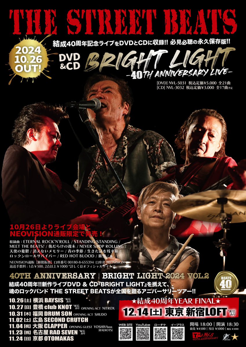 cIbEsZpennrq9Ue's tweet photo. 今朝の1枚💿😀🎶
皆様、おはようございます❕😊
今日は東京は曇り空☁です、雨☔も降るかもです!😞💦
本日も皆様がサイコーにハッピーでステキな1日になります様に‼️😄👍✨
#THESTREETBEATS
#軌跡
#BRIGHTLIGHT2024VOL2
#横浜BAYSIS
#JOESTRUMMERandTHEMESCALEROS
#RUDEGALLERY
#LETSROCKAGAIN! https://t.co/VFhgjb9rk4