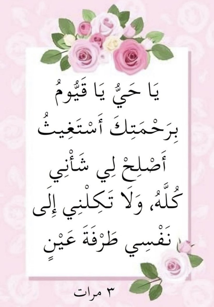 nonnaspace's tweet photo. @Atmayn_ #صلوا_على_النبي 
#ليلة_الجمعة https://t.co/ryxCqPaS3U