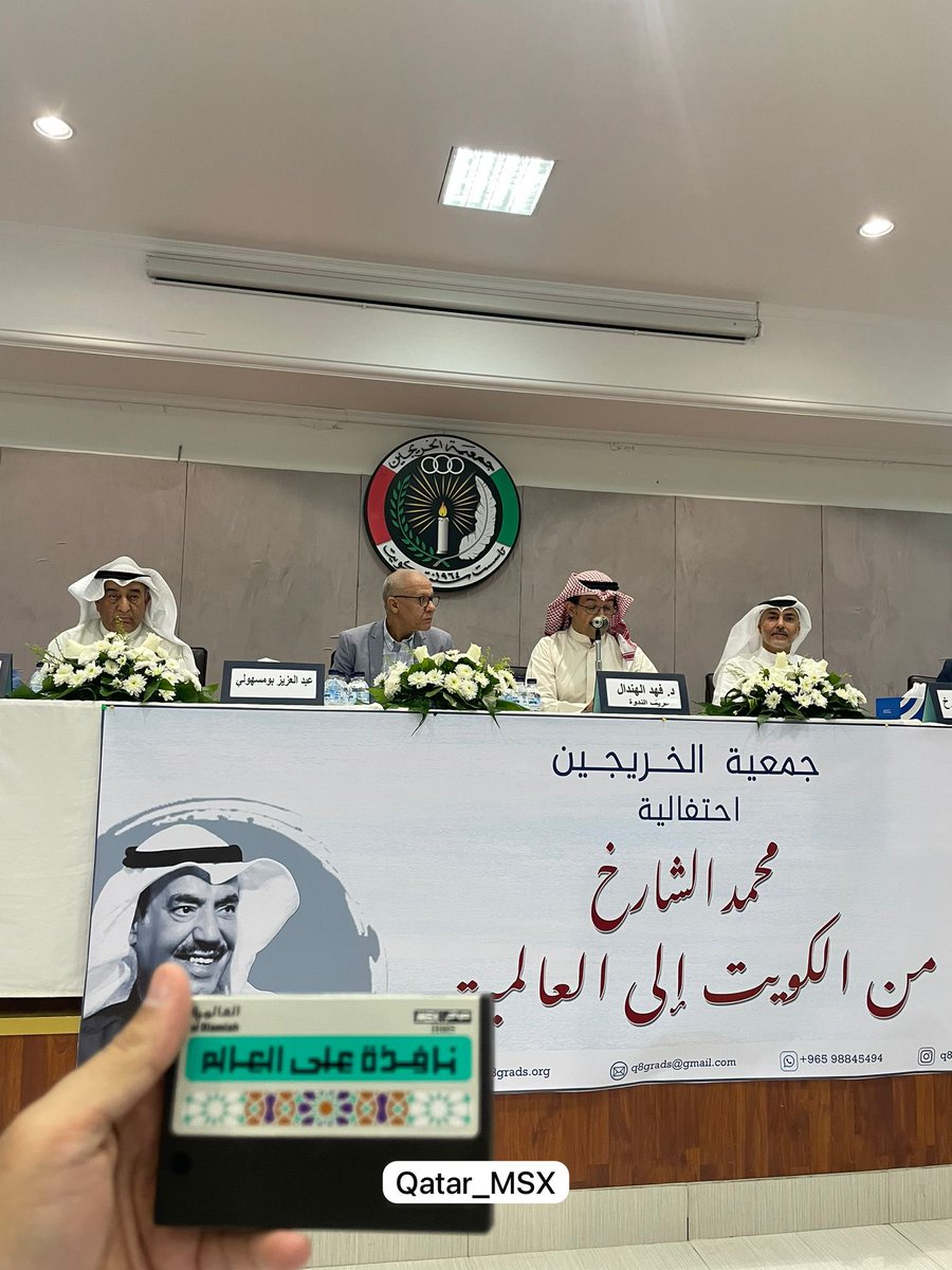 Qatar_MSX tweet media