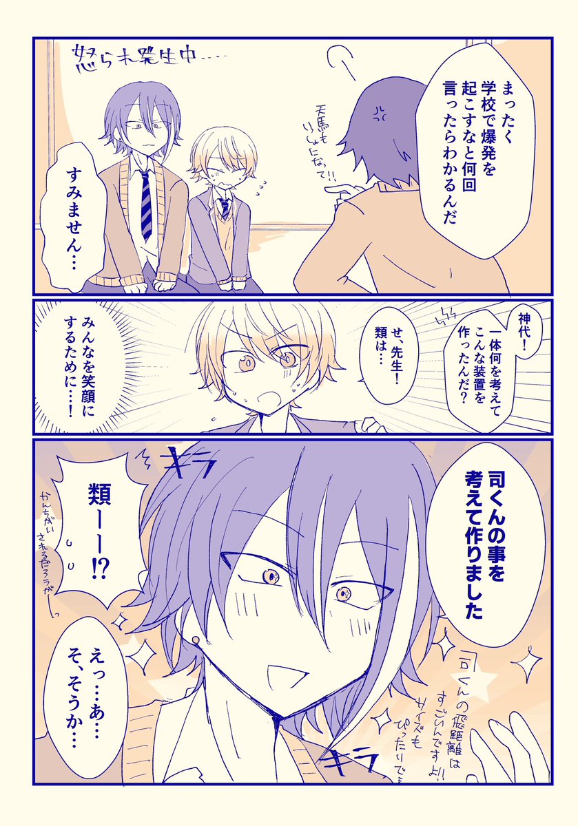 叱られ類司 