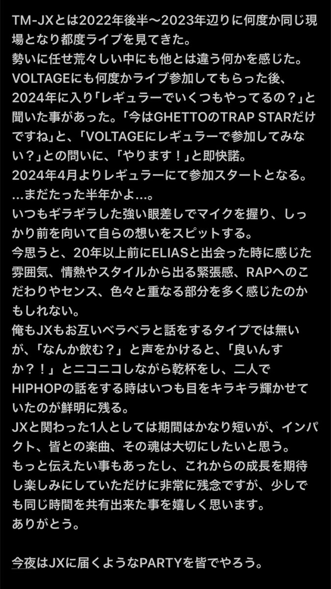djdeeswag's tweet photo. TM-JX Forever‼️
 @ezoo_jx 🙏

今夜は是非、MORROWZONEへお集まり下さい🤝
いつも通り皆で朝迄PARTYです🔥

俺の知らないJXの話を聞かせて下さい👍 https://t.co/1Ii6hBMELQ