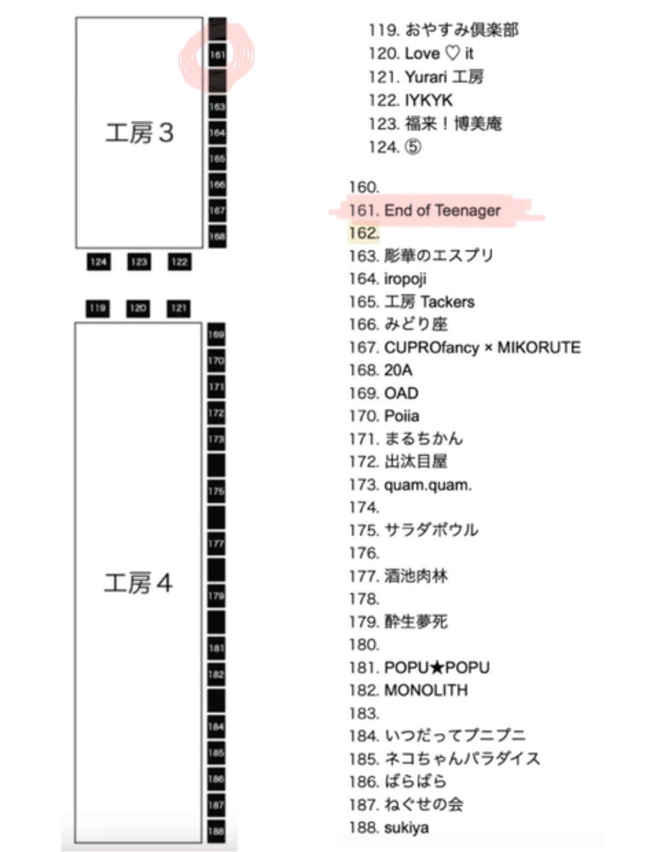 お品書きです。

#maufes24参加者 #maufes2024 
#武蔵野美術大学　#武蔵野美術大学芸術祭