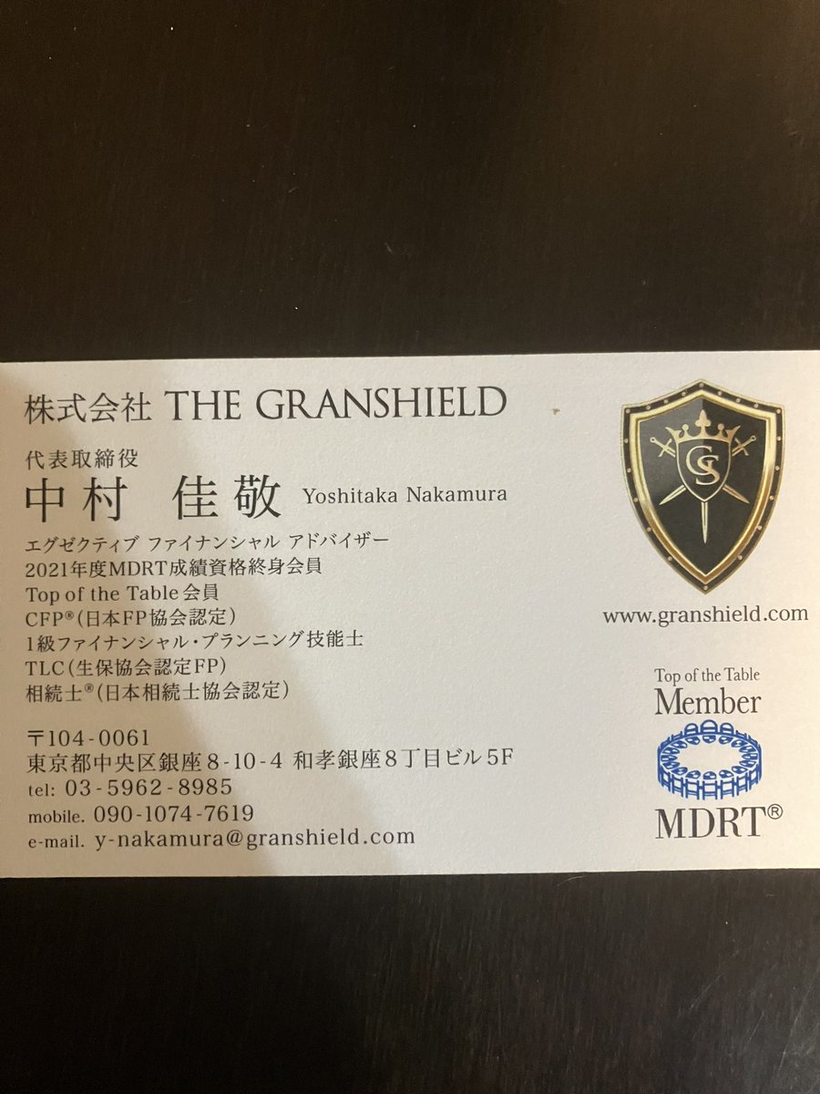 sa35393's tweet photo. グランシールド中村佳敬は、保険の解約を客に勧めて、トラステール、グランシールド社債を80億以上売り捌いて私腹を肥やしていた。グランシールド社は帳簿すら付けないいい加減な会社だった。借金をさせてまで社債を買わせておいて、こんなクソが詐欺でないとは警察も他人事なんだ。新たな詐欺が増える https://t.co/n8Snqic2Tk