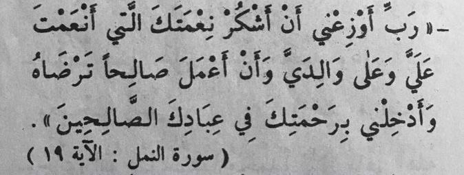 أدعية | جَميلة (@ill_e11) on Twitter photo 