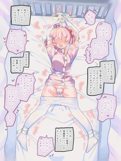 ご依頼ありがとうございます!
セリナにおもちゃ攻め♡ 