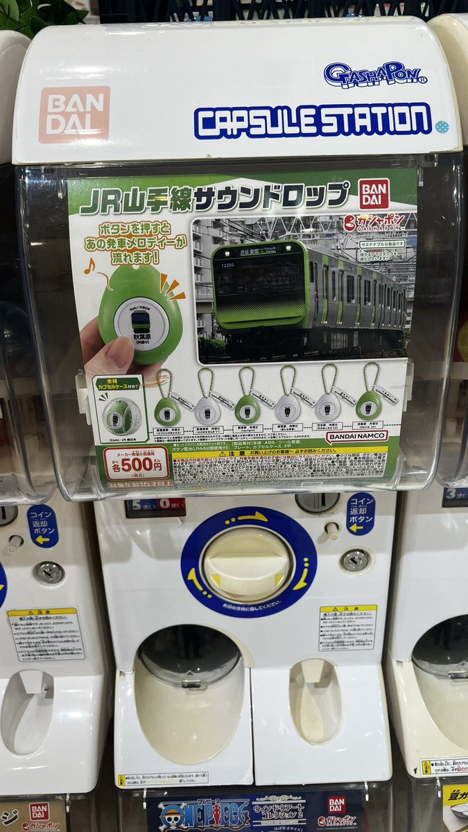 skaarj3's tweet photo. @niumin Gacha con sonidos de las paradas de la Yamanote. Pila incluida. A 500¥ la unidad. Must! https://t.co/7gTKtqAkSW