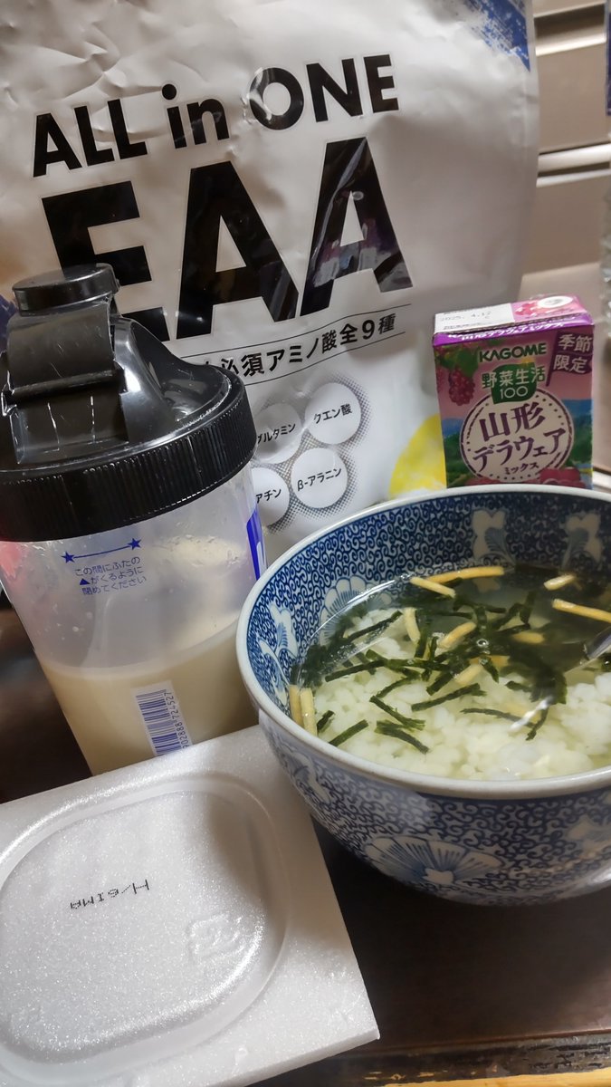brainmuscle2's tweet image. 【24.10.25 #朝ご飯 】
 #永谷園 のり茶  納豆1p
#beLEGEND ホエイプロテイン ソフトクリーム味＋オリゴ糖
#アンビーク #AMBIQUE オールインワンEAA 500ml
#カゴメ #野菜生活 山形デラウェア
ごちそうさまでした♪

昨日「疲労から免疫落ちてます」って歯医者さんに注意されたんよな…