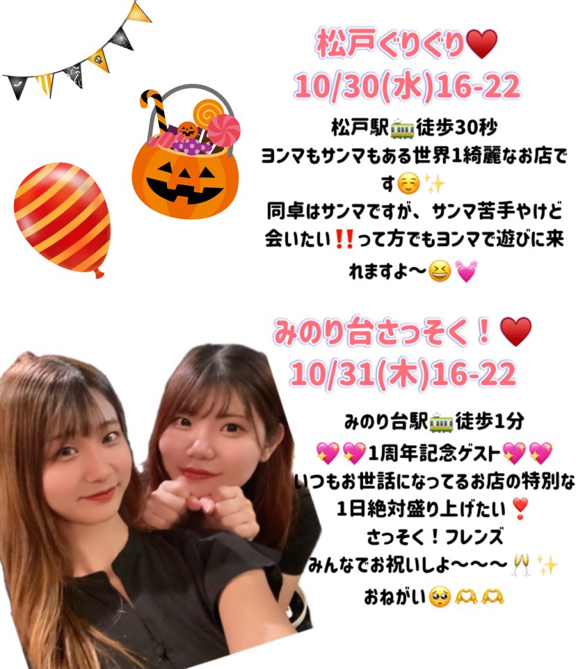 mahjong__peace's tweet photo. おはようございます🫶
明日からのお店の特徴をまとめたので、ここ楽しめそう❣️ってところがあれば、ぜひお待ちしております☺️✨

本は10/28〜31であれば手売りできます❣️
1つでも来てくれる方♥️よければ拡散してくださ〜〜い‼️‼️

たくさんの方にお会いできるとうれしいです！よろしくお願いします🙇‍♀️💖 https://t.co/rEtW80EBkR