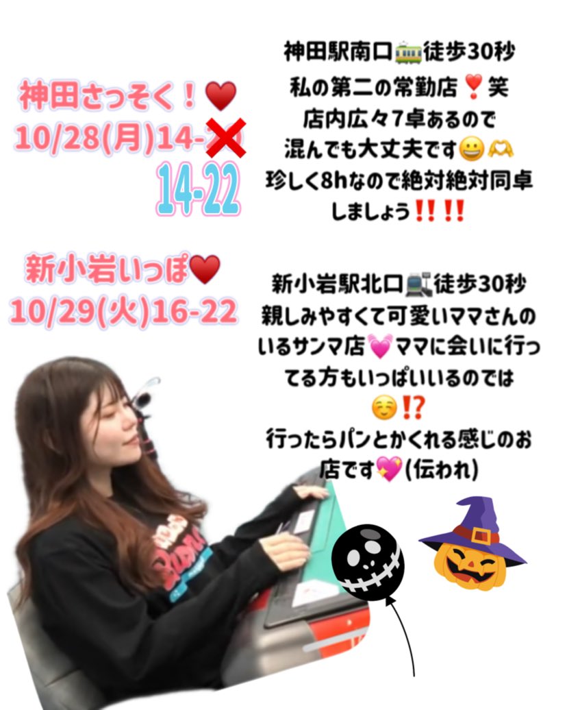 mahjong__peace's tweet photo. おはようございます🫶
明日からのお店の特徴をまとめたので、ここ楽しめそう❣️ってところがあれば、ぜひお待ちしております☺️✨

本は10/28〜31であれば手売りできます❣️
1つでも来てくれる方♥️よければ拡散してくださ〜〜い‼️‼️

たくさんの方にお会いできるとうれしいです！よろしくお願いします🙇‍♀️💖 https://t.co/rEtW80EBkR