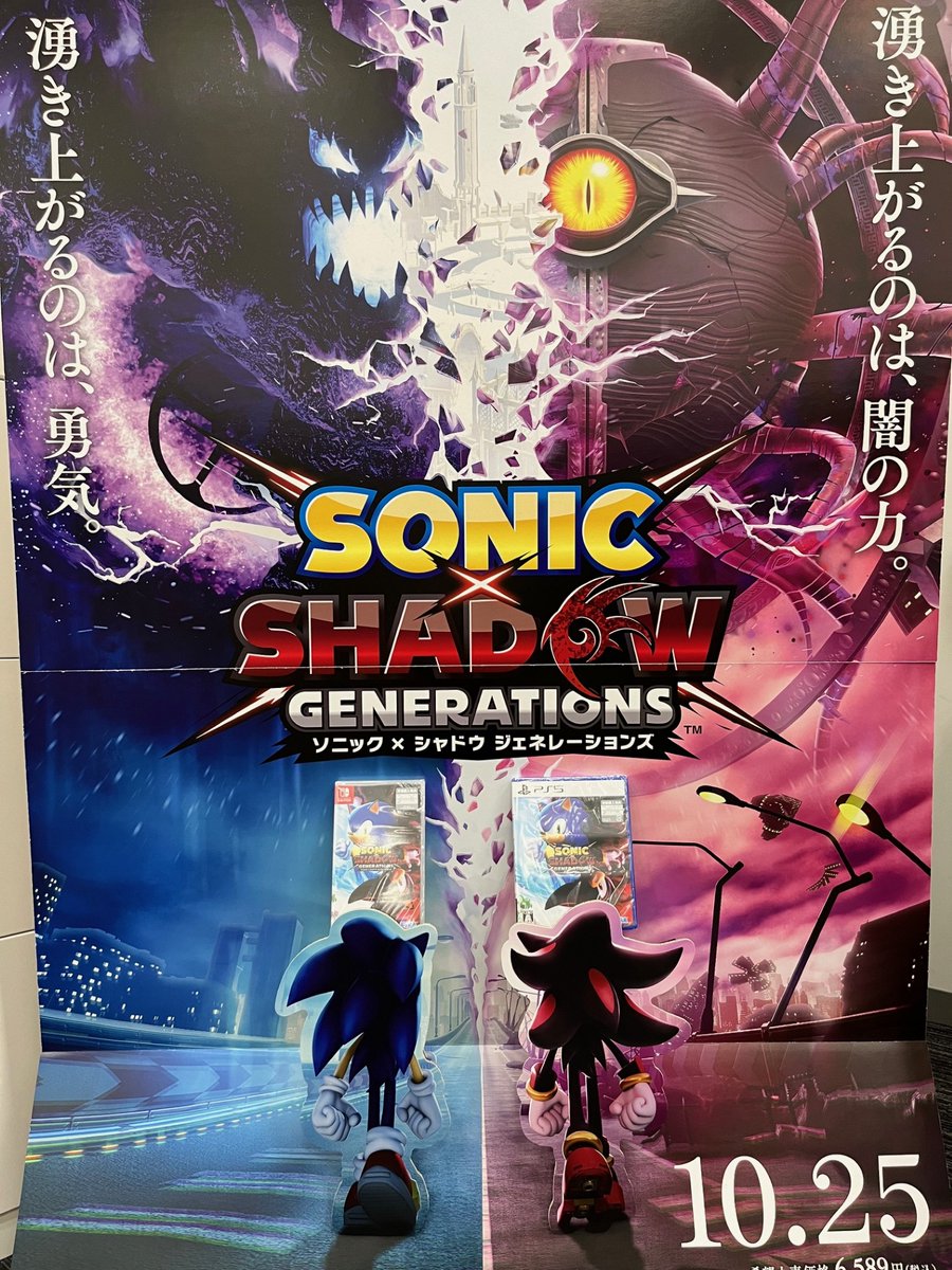 ソニック × シャドウ ジェネレーションズ いよいよ本日発売です