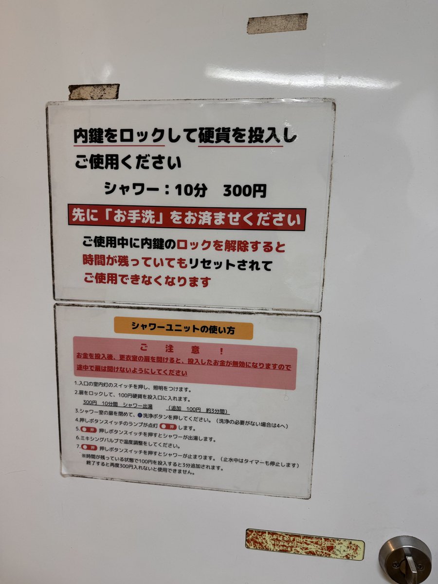 淡河パーキングにあるシャワーステーションは綺麗で使い勝手よき！
水圧も強めで気持ちよかった☺️
コンビニもあるから大型トラックがメインだけど車中泊の人たくさん利用するのわかる。

ここはガソリンスタンドはないから給油は前後のSAで忘れずに！