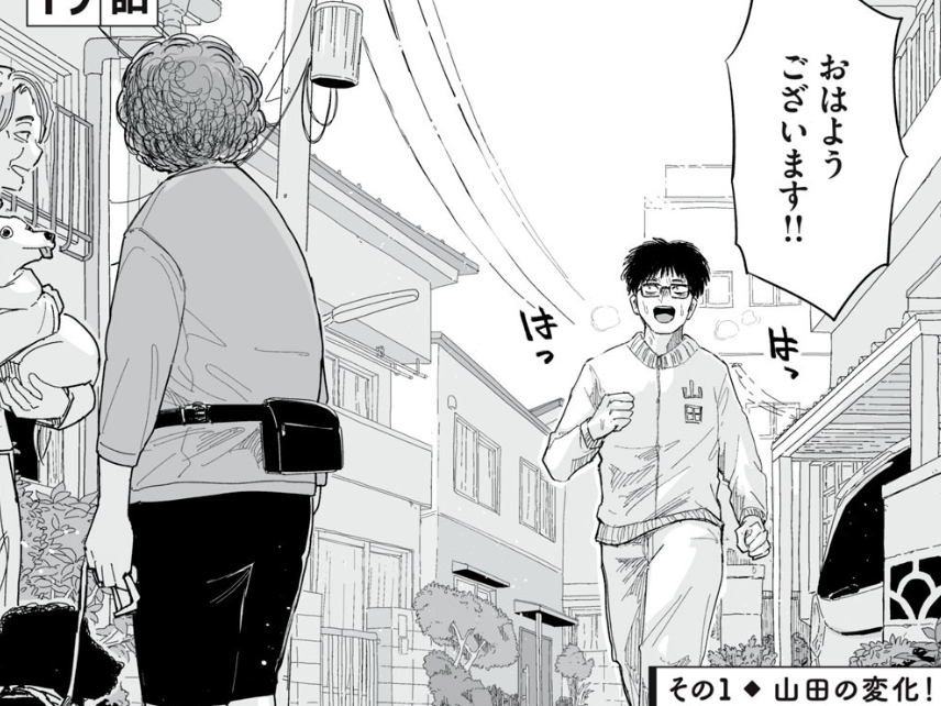今日も一日 