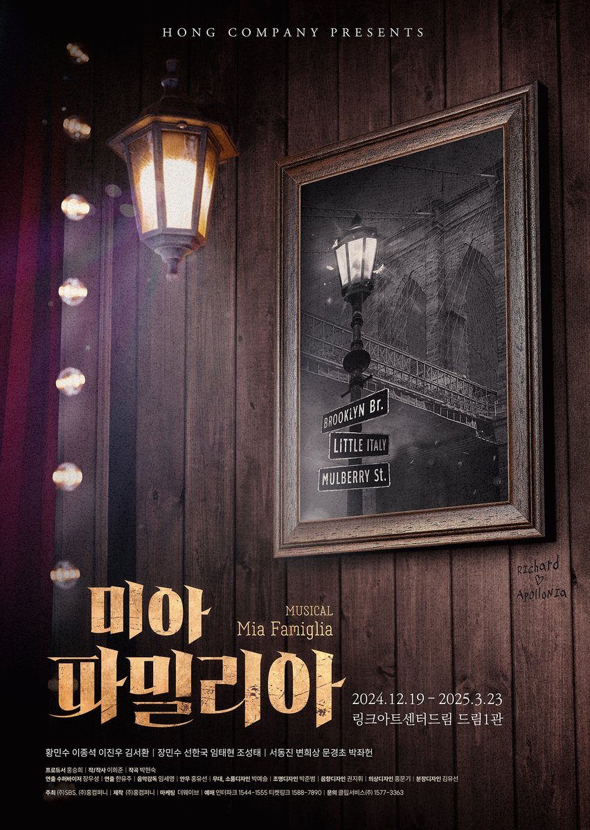 HONGcompany's tweet photo. #뮤지컬 #미아파밀리아

뮤지컬 미아 파밀리아가 돌아온다-카���라

📕제목
미아 파밀리아

🎩등장인물
리차드, 오스카, 스티비, MC, 여자, 남자, 여자의 아버지, 루치아노 보체티, 써니보이, 치치, 부티

📅일정
2024년 12월 19일 - 2025년 3월 23일

🌉장소
링크아트센터드림 드림1관 https://t.co/tCVFx4oE21
