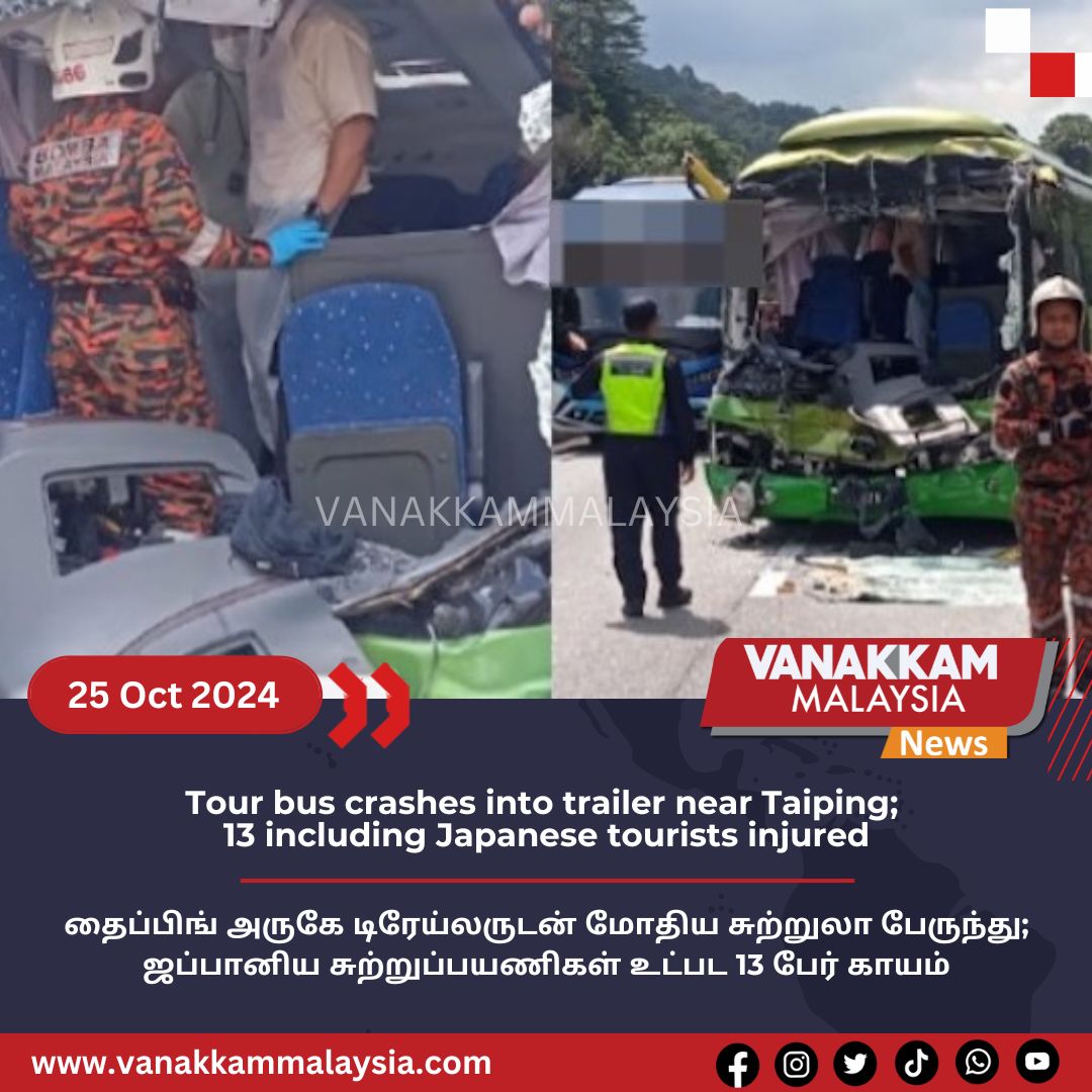 vmnews's tweet photo. Tour bus crashes into trailer near Taiping; 13 including Japanese tourists injured
#latest #vanakkammalaysia #Tourbus #crashes #into #trailer #near #Taiping #13including #Japanesetourists #injured #trendingnewsmalaysia #malaysiatamilnews #fyp #vmnews #foryoupage https://t.co/RvXAiYt809