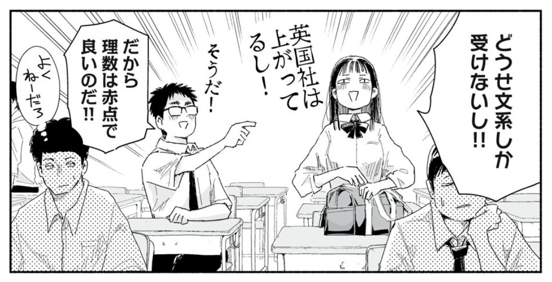 矢寺圭太 おにでか! 3巻 イラスト入りサイン本 初版 Autographed 繪簽名書 ずっと青春ぽいですよ YATERA Keita Onideka! 矢寺圭太 おにでか! 3巻 イラスト入りサイン本 初版 Autographed 繪簽名書 ずっと青春ぽいですよ YATERA Keita Onideka!