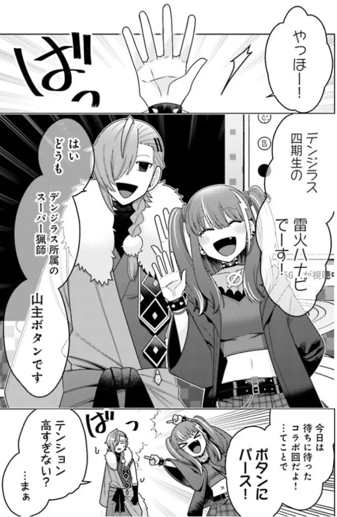 「推しにささげるダンジョングルメ
〜最強探索者Vtuberになる〜」
CHAPTER 03-1更新されています!
カドコミ→
https://t.co/EQKWx71oI5
ニコニコ漫画→
https://t.co/01i1AvFZxG
今回は、突如決まった
同期オフコラボ!?⛰️🎆
果たして何が起こるのか...!!
是非よろしくお願いいたします🙇♀️🦀🐟