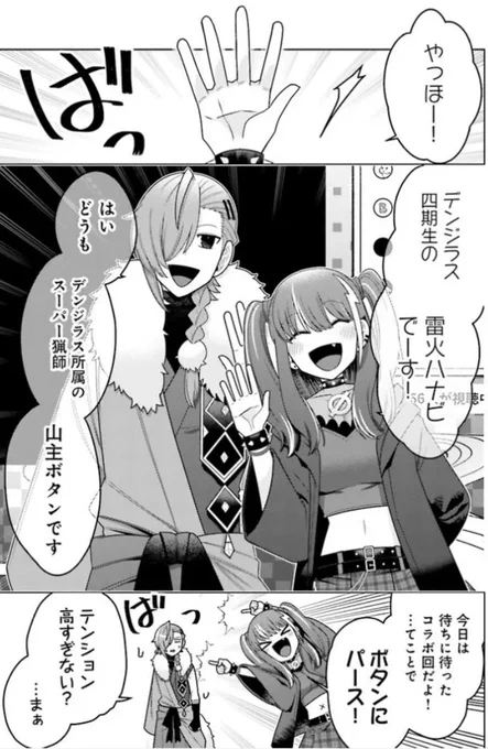 「推しにささげるダンジョングルメ
〜最強探索者Vtuberになる〜」

CHAPTER 03-1更新されています!

カドコミ→
https://t.co/EQKWx71oI5

ニコニコ漫画→
https://t.co/01i1AvFZxG

今回は、突如決まった
同期オフコラボ!?⛰️🎆
果たして何が起こるのか...!!
是非よろしくお願いいたします🙇‍♀️🦀🐟 
