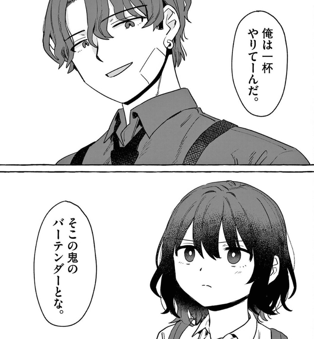 今週もお疲れ様でした!
#酒と鬼は二合まで 