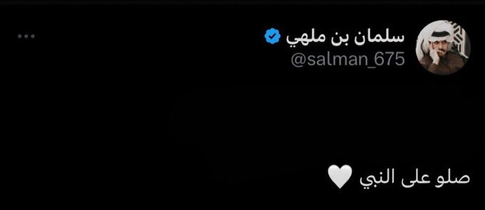 اللهُم صلّ وسلم على نبينا محمد.