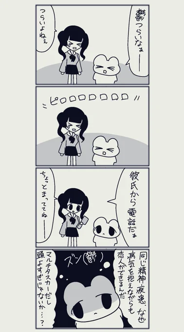 劣等上等 