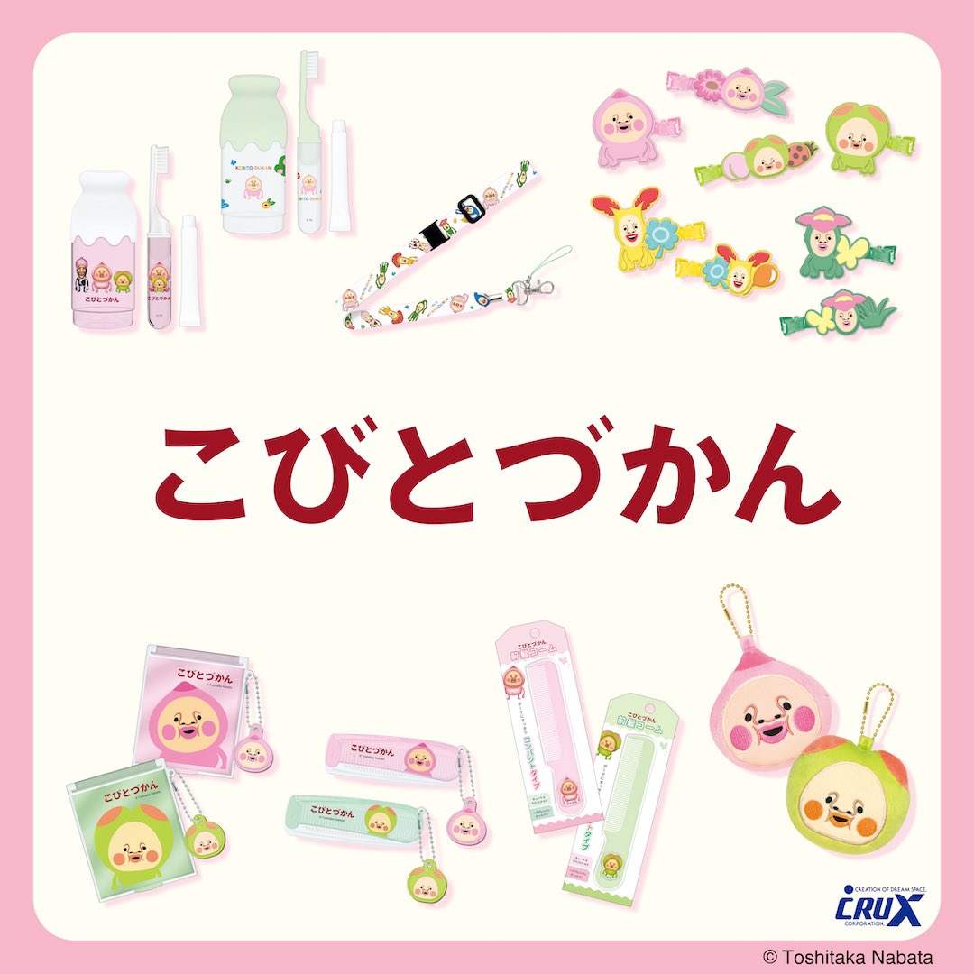 新商品/プレゼント】クラックスのはみがきセット🪥他 化粧雑貨など