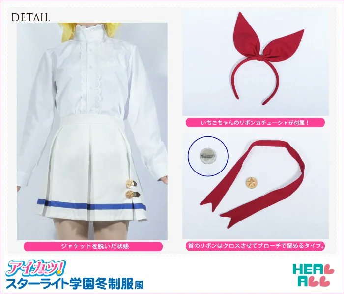 healall0401's tweet photo. 【H.A.コスプレ館】☆再入荷☆アイカツ！ スターライト学園冬制服風 コスプレ衣装    
 https://t.co/9ApeW76pBU
熱いアイドル活動に必須☆スターライト学園制服風衣装は金色のボタンとブレードが光る鮮やかな青いジャケットは、内側のスナップボタンで着脱。 https://t.co/H2uQsjcbNn