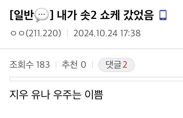 oujupics's tweet photo. [dcgal] according to OP who went to the SM trainee showcase last year #OUJU, Jiwoo and Yuna are pretty girls! 🌸🫶 https://t.co/oYAfdR9Yrw