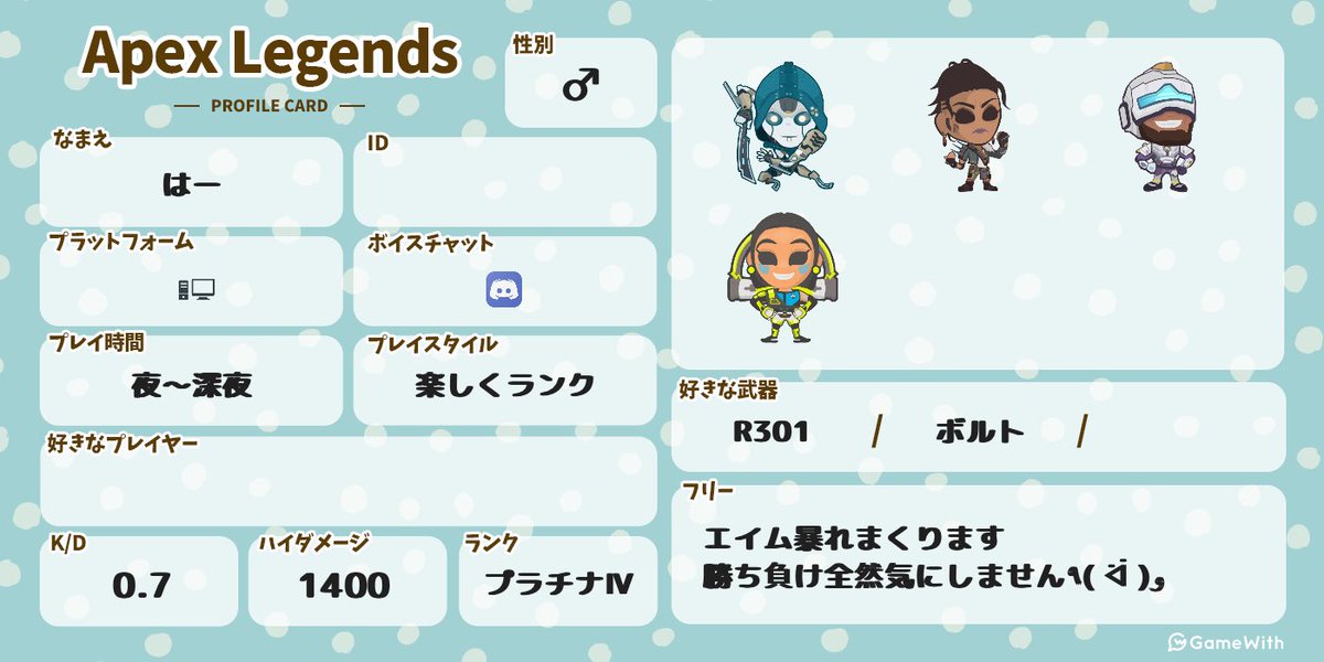 ha___ha___880's tweet photo. 最近エペ熱高いから作ってみた😊
その他OWやDBDも好きです。
ゲームできる時間は少ないですがよろしくお願いしますm(_ _)m

#Apexフレンド募集
#OW2フレンド募集 
#DBDフレンド募集 https://t.co/c7oChIn1WO