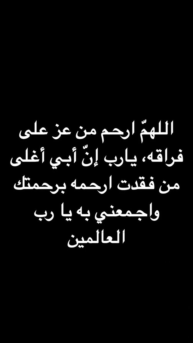 h_ayoub9's tweet photo. #آمين https://t.co/a6fGluCHx5