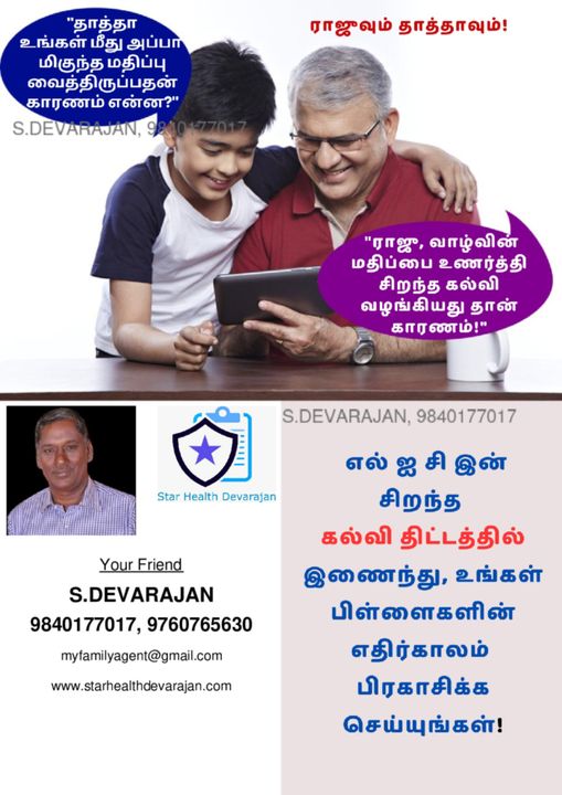 licdevarajan's tweet image. Take Life Insurance,
Ct Devarajan 098401 77017 for Ur Insurance needs Services 
#JeevanUmang #jeevanutsav  #jeevanlabh #familyprotection #yuvaterm #Terminsurancepolicy