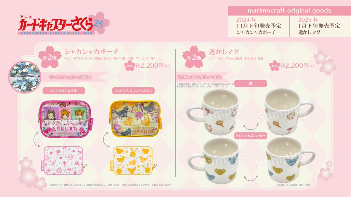 株式会社マリモクラフト tweet media