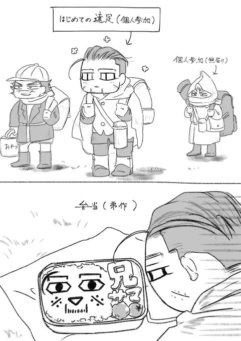 子供が初めての遠足だったのでポムポムプリンのキャラ弁作ろうとしたらめちゃくちゃ時間かかりました
凄いキャラ弁作る人何時起きなんだ… 