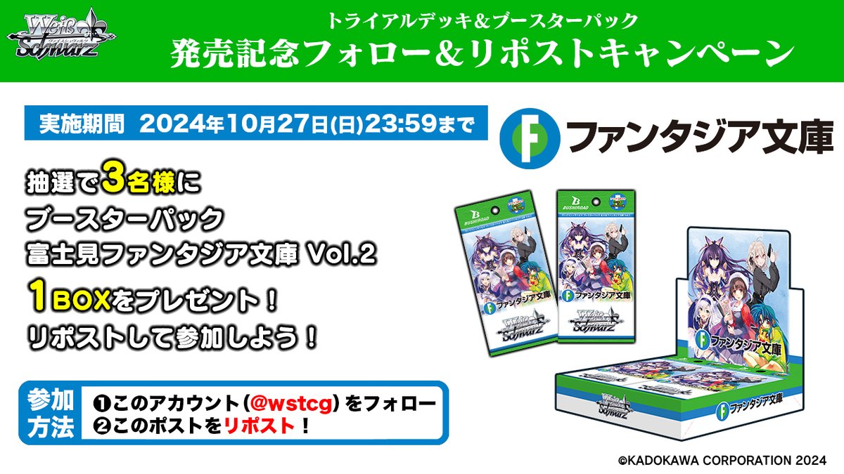 ヴァイスシュヴァルツ公式 on X: ヴァイスシュヴァルツ公式 on X: