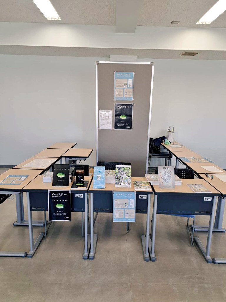 【#東北大学祭 1日目】
おはようございます！
文芸部はA307にて部誌やキーホルダーを販売しています📚️
今年の部誌『水源』やそのキーホルダー、去年の『脈動』と合同誌『ずんだ文学vol.2』まであります🍀
在庫が少ない商品もあるので売り切れる前に見に来てください🙇‍♀
#綴るこの日の思い出を