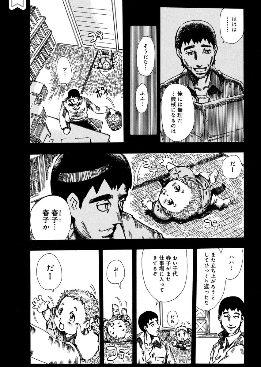 【ロボット残党兵】2話(2/8)

#漫画が読めるハッシュタグ 