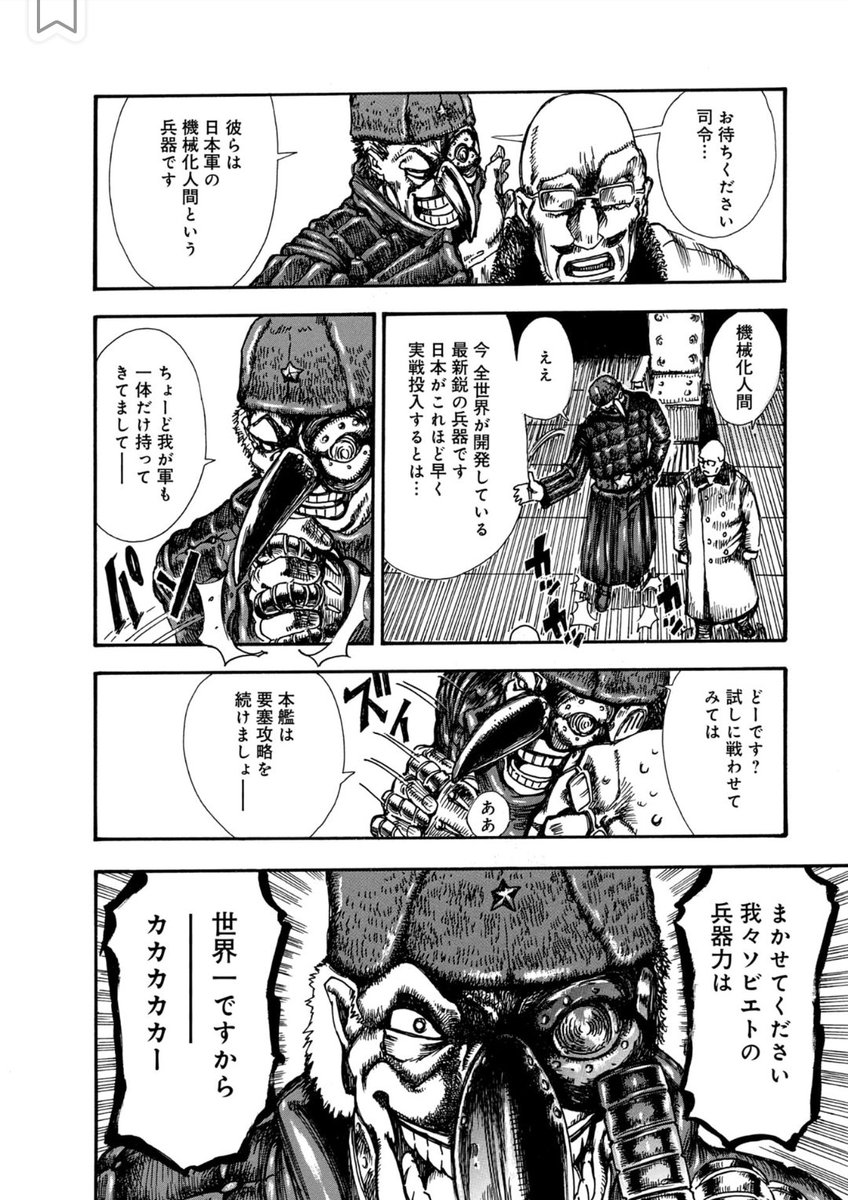 【ロボット残党兵】2話(3/8)

#漫画が読めるハッシュタグ 