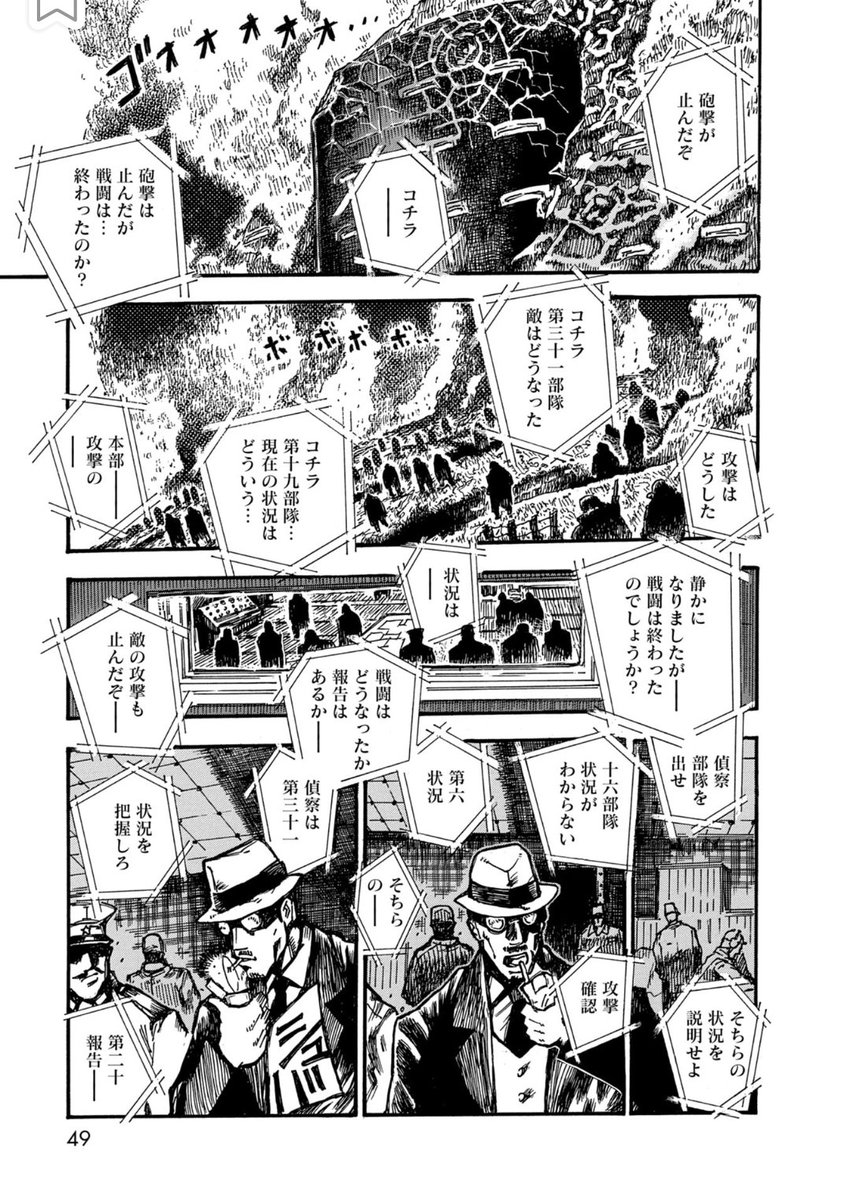 【ロボット残党兵】2話(4/8)

#漫画が読めるハッシュタグ 